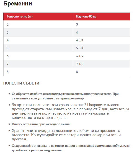 Hills SP Kitten Chicken- пауч за котки с пиле в сос- дневна дажба-2