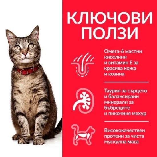 Храна за котка Hills Hills SP Adult- храна за котки с риба тон