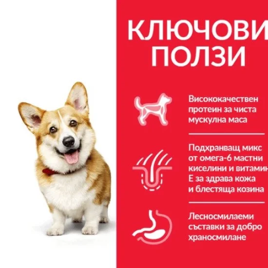 Храна за куче Hills Hills SP Adult Mini- за малки породи със пиле