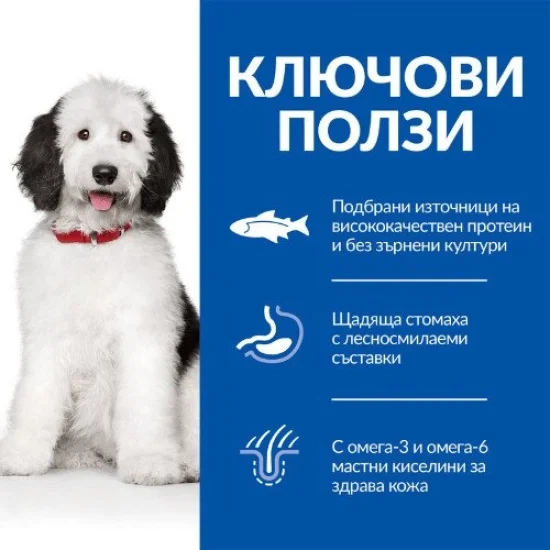 Храна за куче Hills Hills SP Hypoallergenic Large- за големи породи, със сьомга, 12 кг