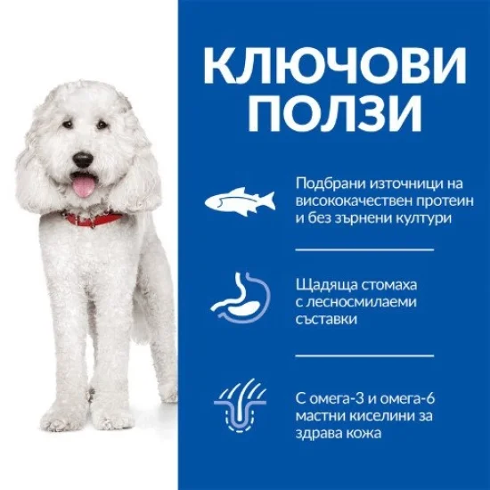 Храна за куче Hills Hills SP Hypoallergenic Medium- за средни породи, със сьомга