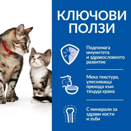 Консерви за котка Hills Hills SP Kitten Mother Mousse- мус за котки с пиле и пуйка