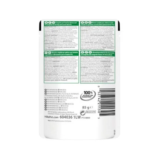 Консерви за котка Hills Hills SP Kitten Ocean Fish- пауч за котки с риба в сос