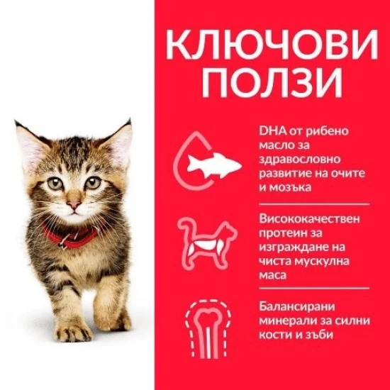 Консерви за котка Hills Hills SP Kitten Ocean Fish- пауч за котки с риба в сос