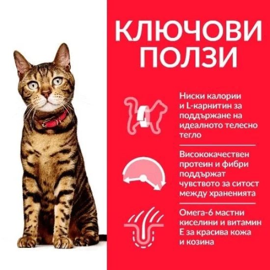 Храна за котка Hills Hills SP Light- нискокалорийна храна за котки с пиле