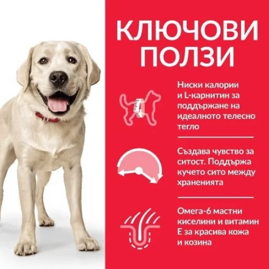 Храна за куче Hills Hills SP Light Large- за едри породи с пиле, 14 кг