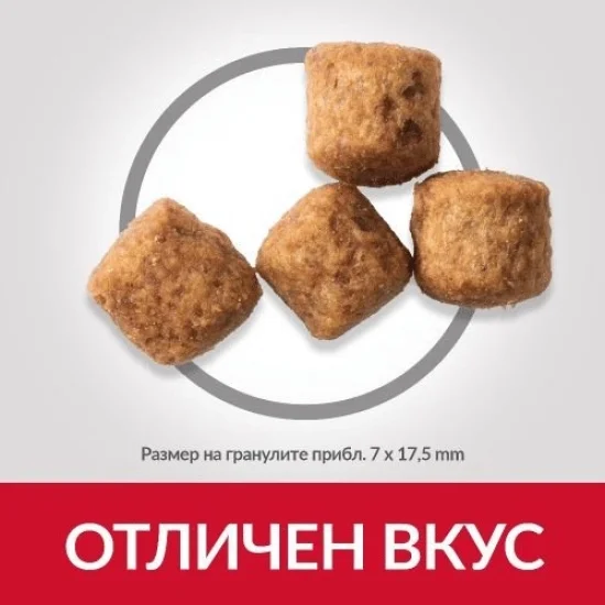 Храна за куче Hills Hills SP Light Large- за едри породи с пиле, 14 кг