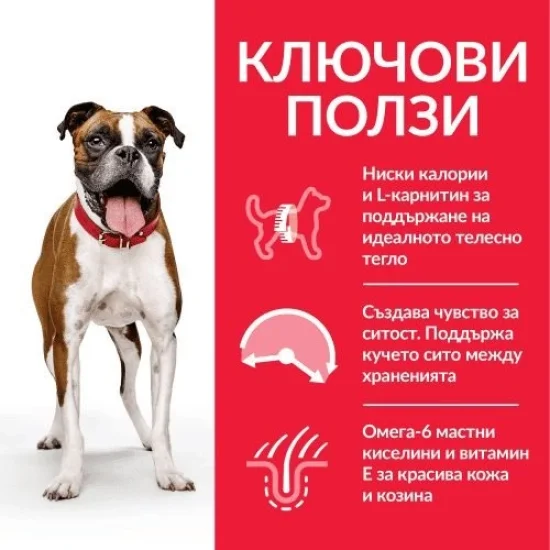 Храна за куче Hills Hills SP Light Medium- за средни породи с пиле, 14 кг