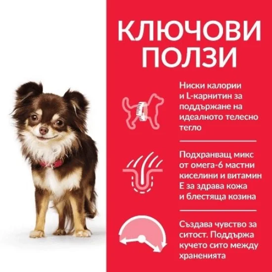 Храна за куче Hills Hills SP Light Small Mini- за малки породи със пиле