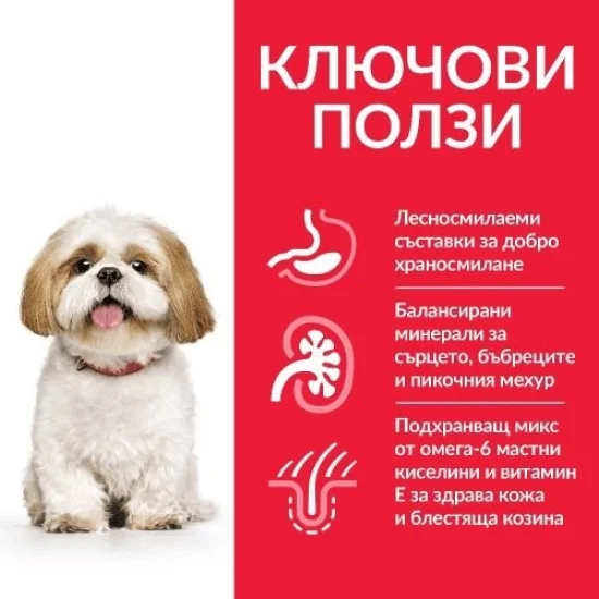 Храна за куче Hills Hills SP Mature Small Mini- за дребни породи с пиле