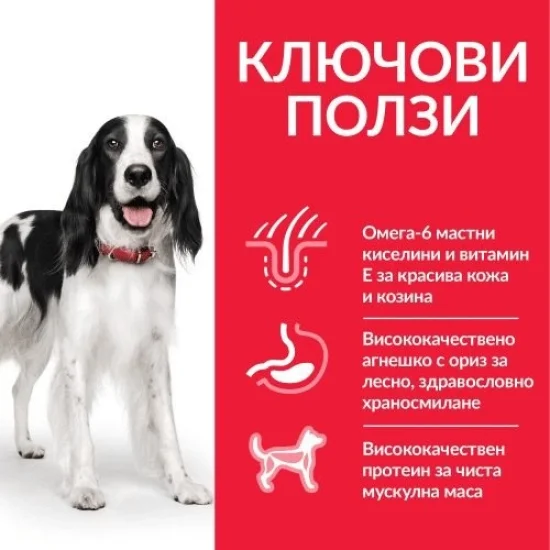 Храна за куче Hills Hills SP Medium Adult- за средни породи със агне и ориз