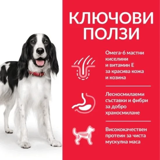 Храна за куче Hills Hills SP Medium Adult- за средни породи със пиле