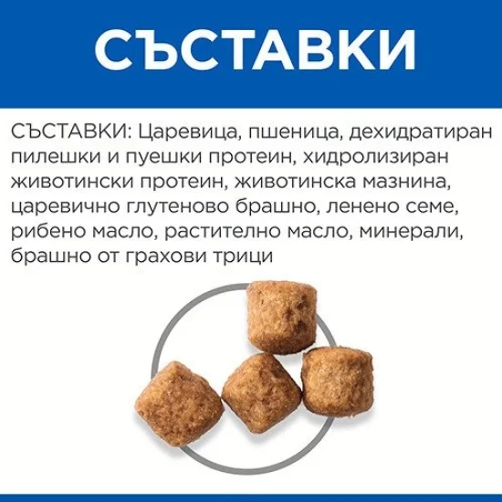 Храна за куче Hills Hills SP Mobility Large- за едри породи с пиле, 14 кг