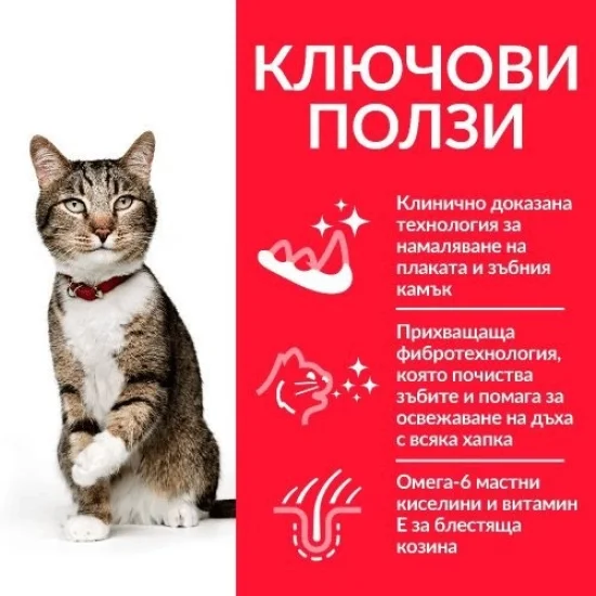 Храна за котка Hills Hills SP Oral- храна за котки с пиле