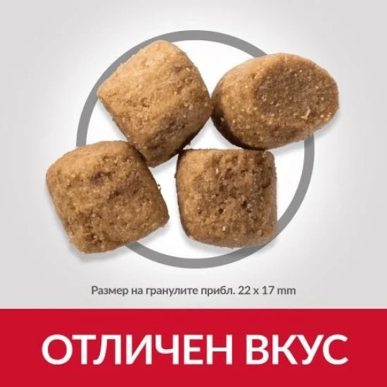 Храна за куче Hills Hills SP Oral Care Canine - за дентална грижа с пиле