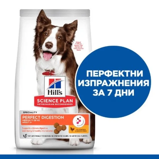 Храна за куче Hills Hills SP Perfect Digestion Adult Medium- за средни породи с пиле, 14 кг