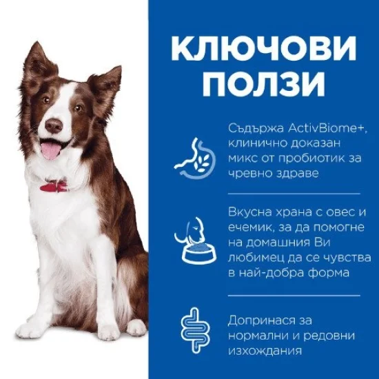 Храна за куче Hills Hills SP Perfect Digestion Adult Medium- за средни породи с пиле, 14 кг