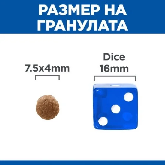 Храна за куче Hills Hills SP Perfect Digestion Puppy Small Mini- за малки породи, с пиле и кафяв ориз