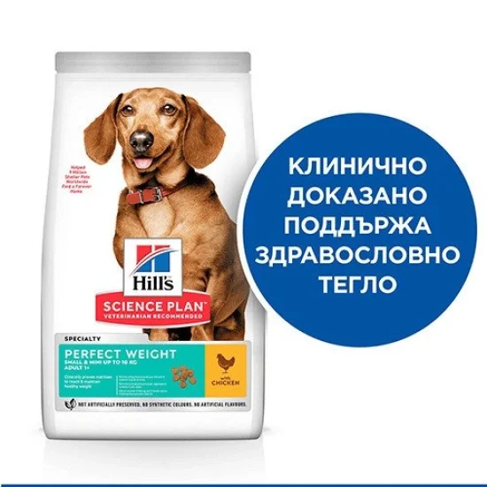 Храна за куче Hills Hills SP Perfect Weight Small Mini- за дребни породи с пиле