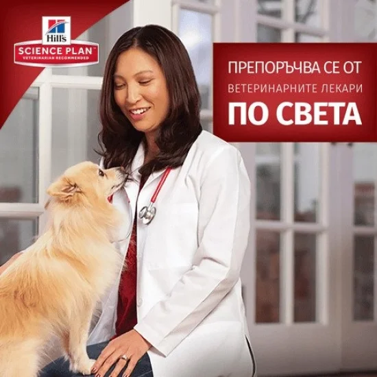 Храна за куче Hills Hills SP Puppy Small Mini- за малки породи, с пиле и ориз