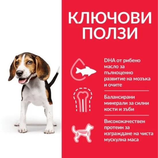 Храна за куче Hills Hills SP Puppy Medium- за средни породи с пиле