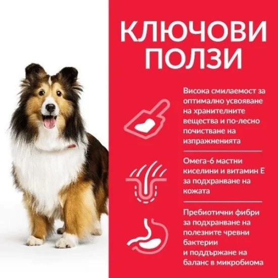 Храна за куче Hills Hills SP Sensitive Stomach Skin Medium- за средни породи, със пиле