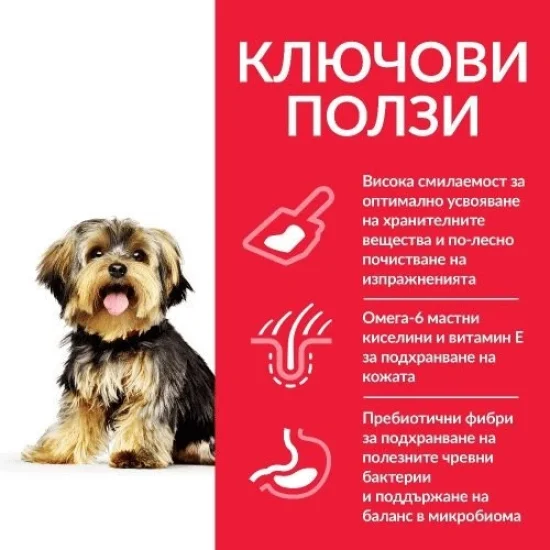 Храна за куче Hills Hills SP Sensitive Stomach Skin Mini- за малки породи с пиле