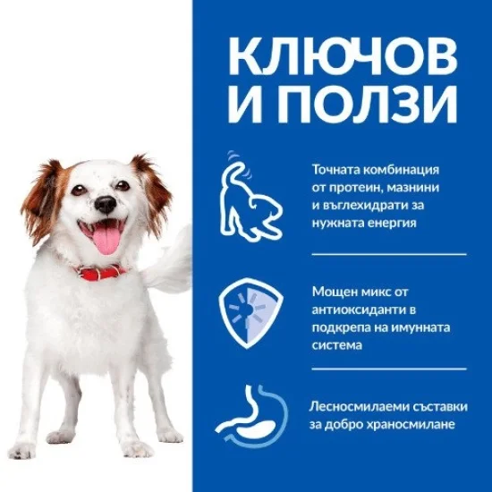 Консерви за куче Hills Hills SP Small Mini Adult- консерви за куче с телешко- мус