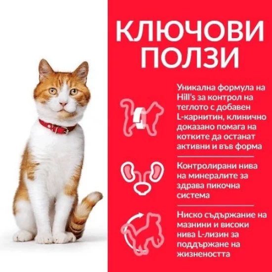 Консерви за котка Hills Hills SP Sterilised Chicken- пауч за котки с пиле в сос
