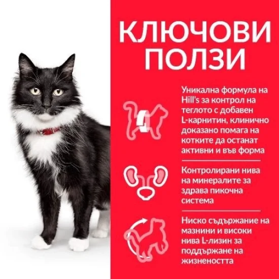 Храна за котка Hills Hills SP Sterilised Mature 7+- храна за кастрирани котки с пиле- 1.5 кг
